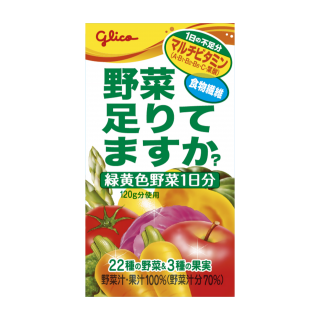 野菜足りてますか？125ml 展開図